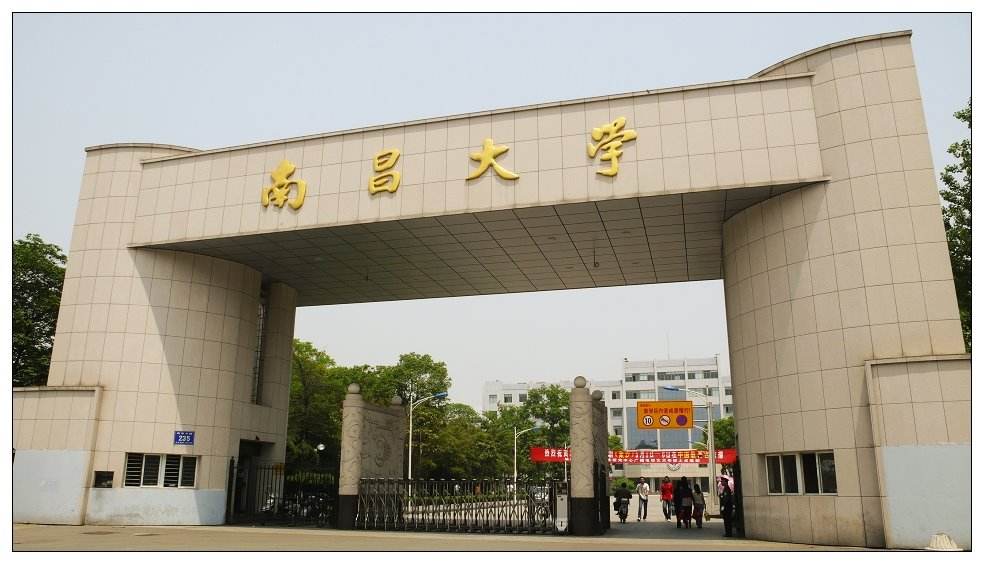 南昌大學